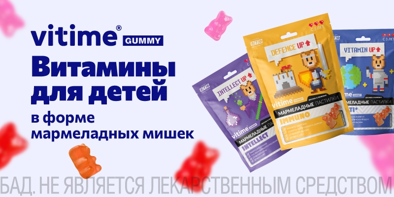 VITime gummy