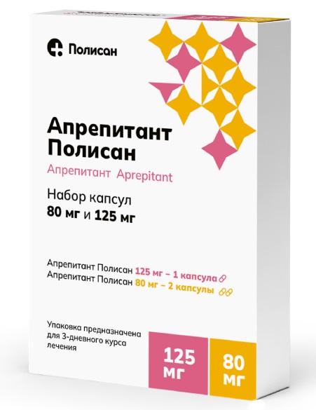 Апрепитант