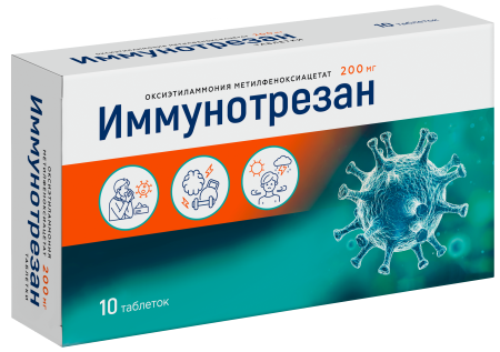 Иммунотрезан