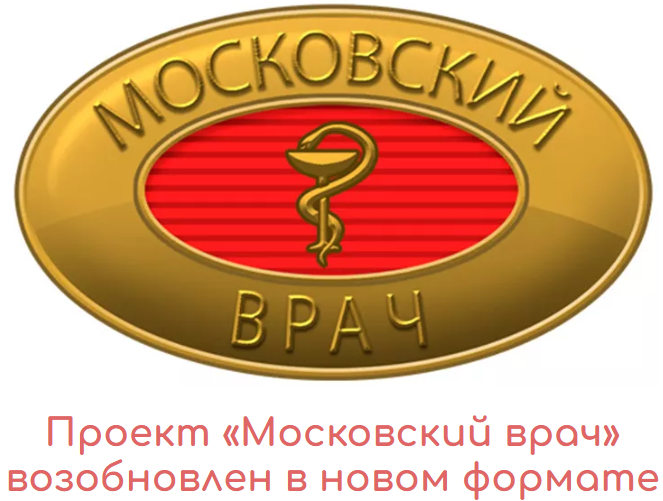 Проект Московский врач