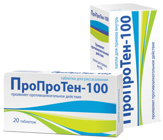 таблетки пропротен 100 инструкция