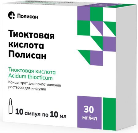 Тиоктовая кислота Полисан