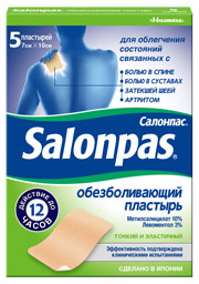 Обезболивающий пластырь SALONPAS